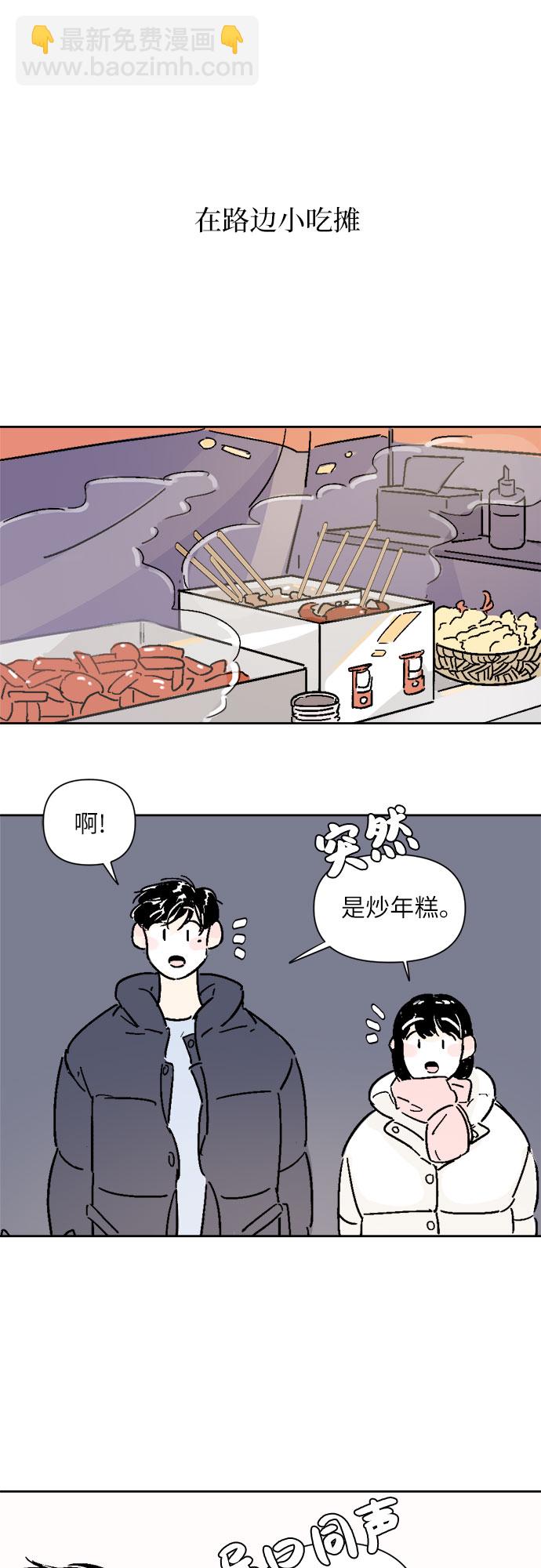 同校同學 - 第5話 - 2