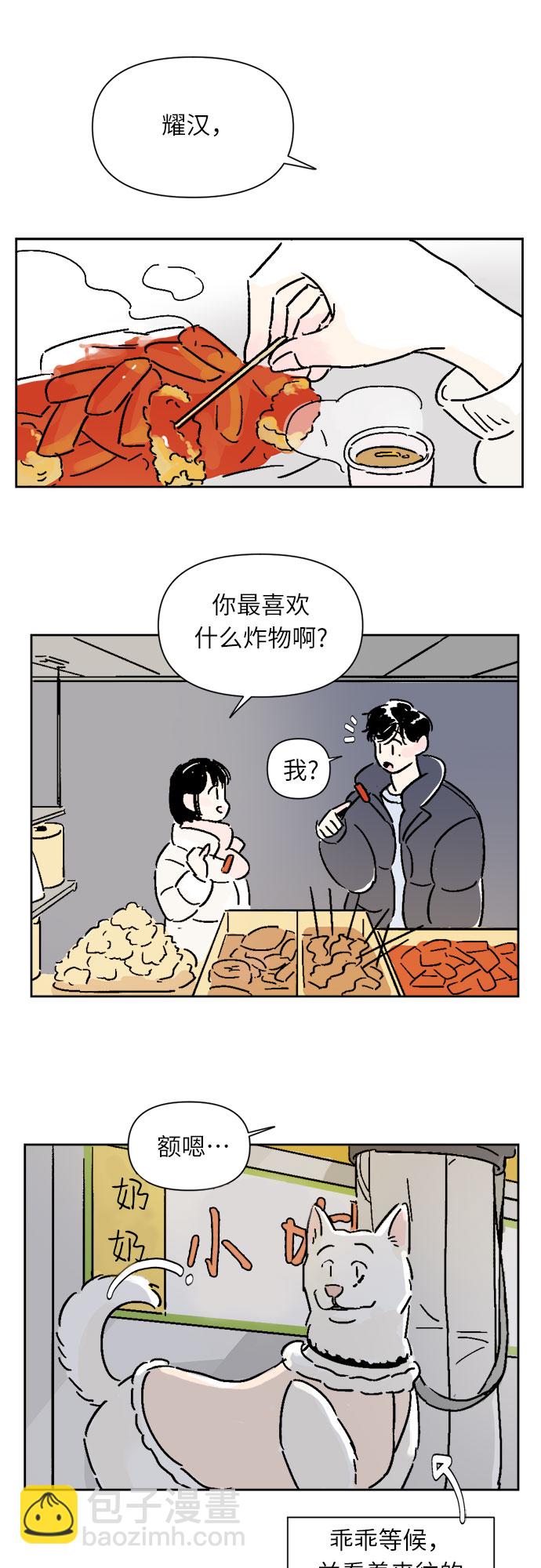 同校同學 - 第5話 - 6