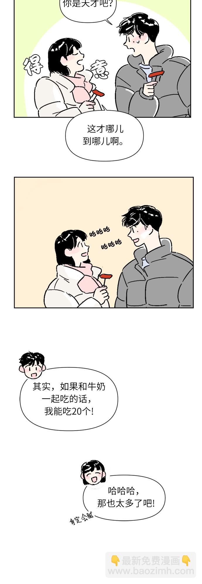 同校同學 - 第5話 - 3