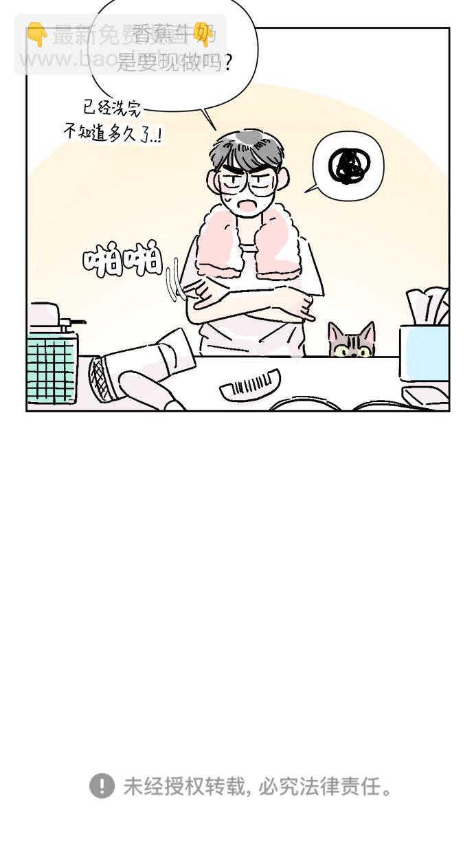 同校同學 - 第5話 - 5