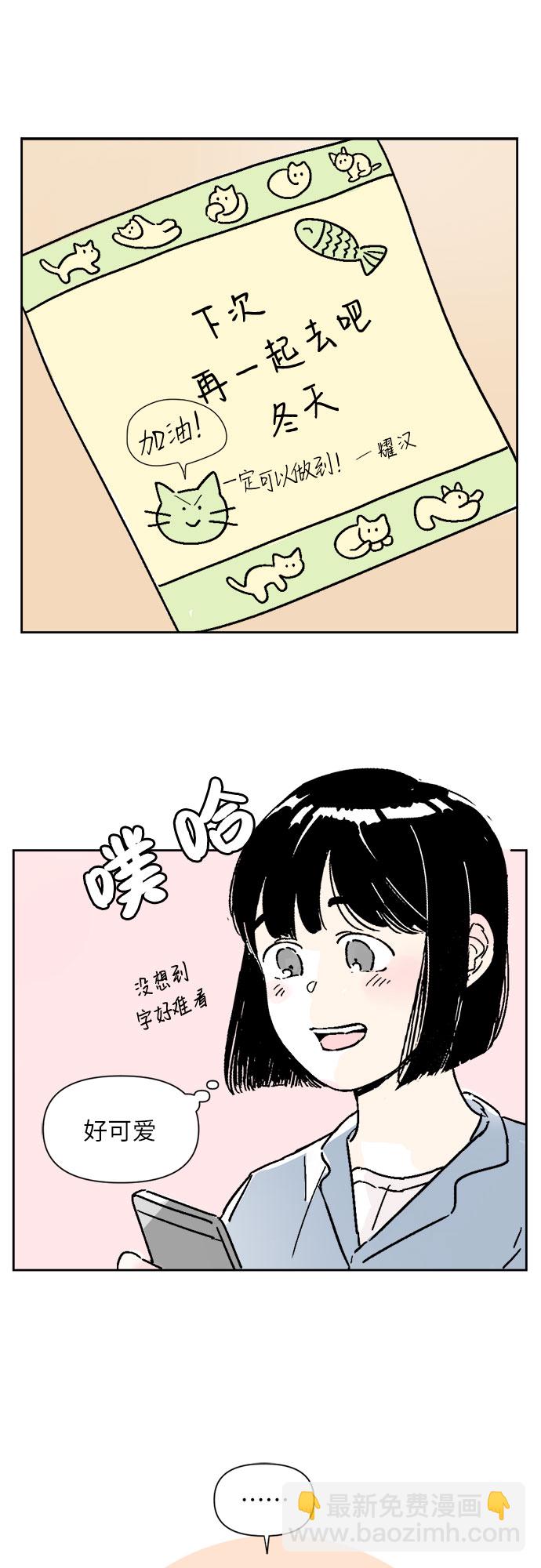 同校同學 - 第5話 - 6