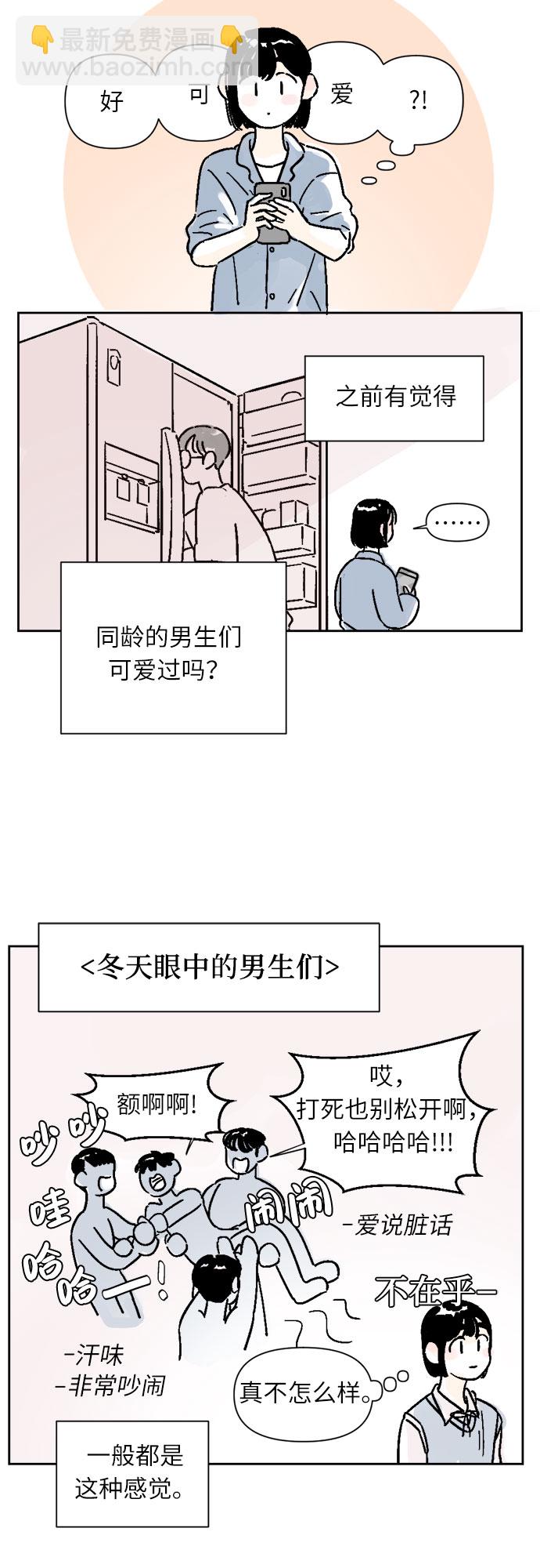 同校同學 - 第5話 - 1