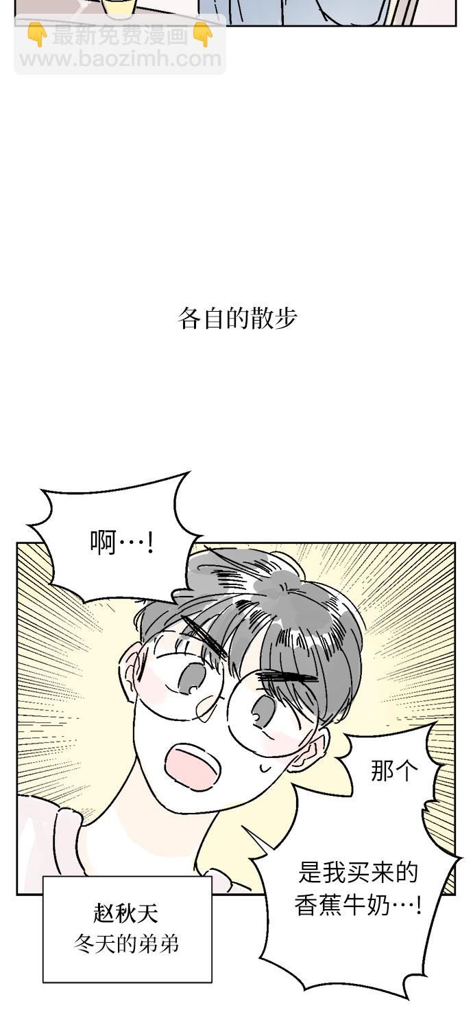 同校同學 - 第5話 - 3