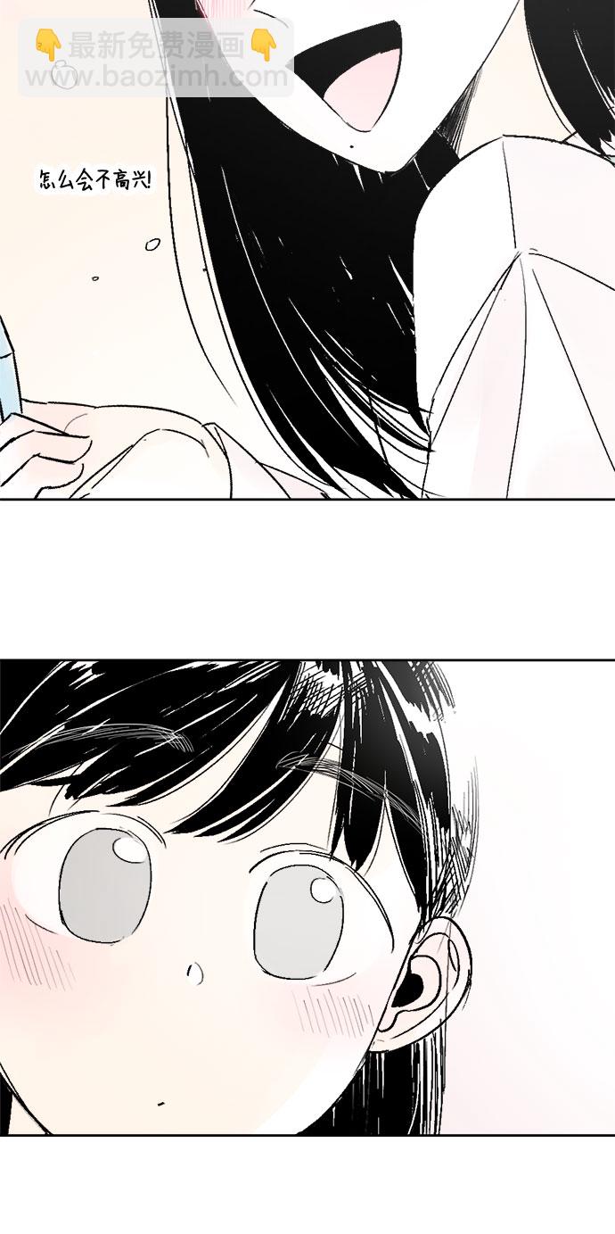 同校同學 - 第41話 - 5