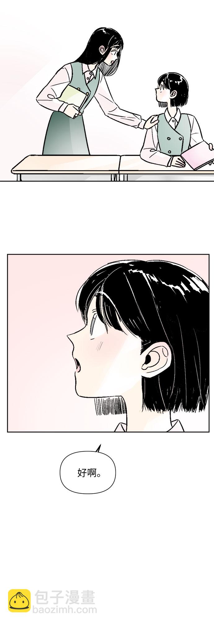 同校同學 - 第41話 - 7