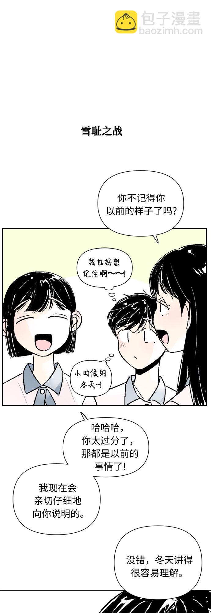 同校同學 - 第41話 - 1