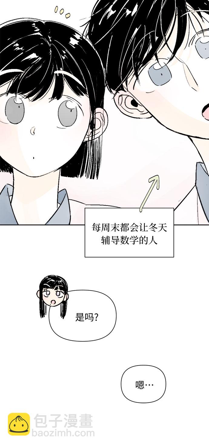 同校同學 - 第41話 - 2