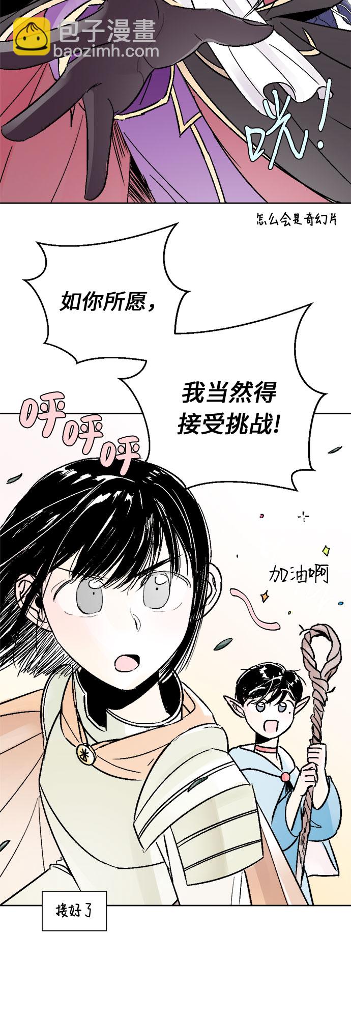 同校同學 - 第41話 - 4