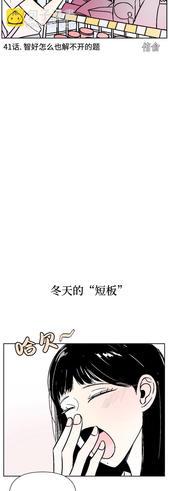 同校同學 - 第41話 - 2