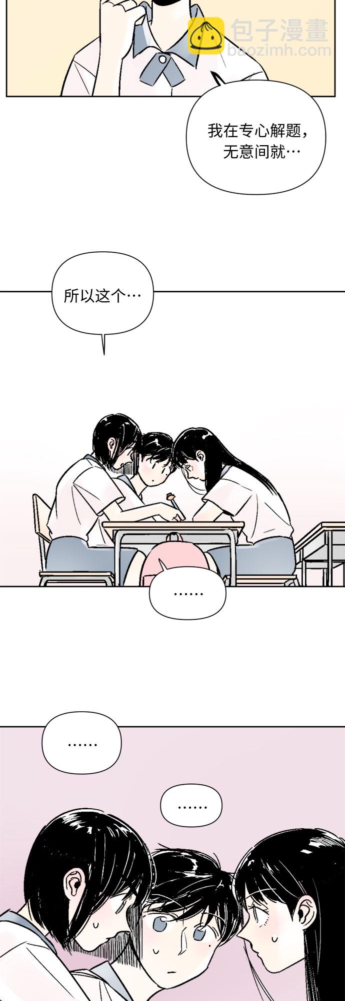 同校同學 - 第41話 - 1