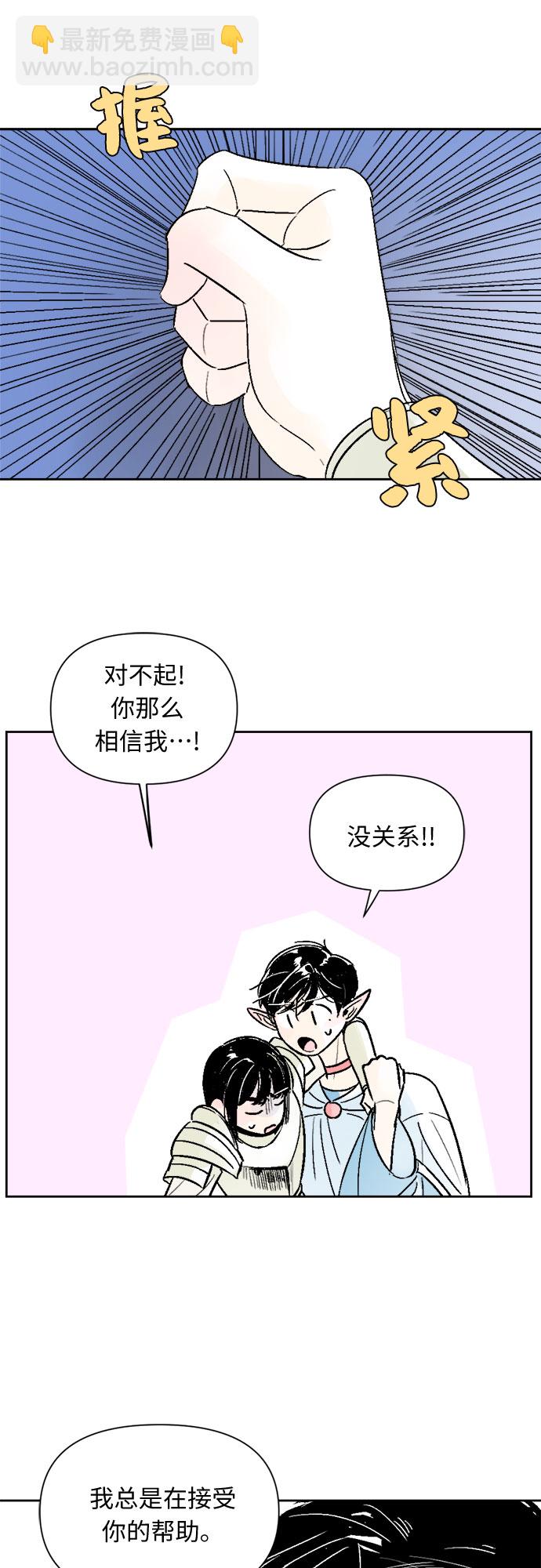 同校同學 - 第41話 - 4