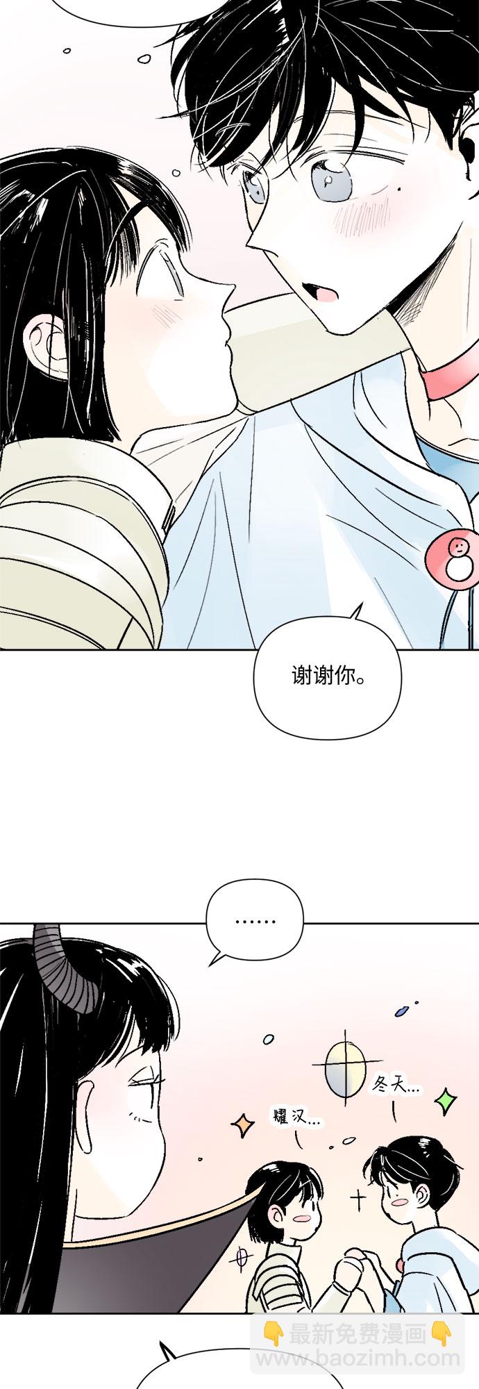 同校同學 - 第41話 - 5