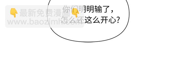 同校同學 - 第41話 - 6