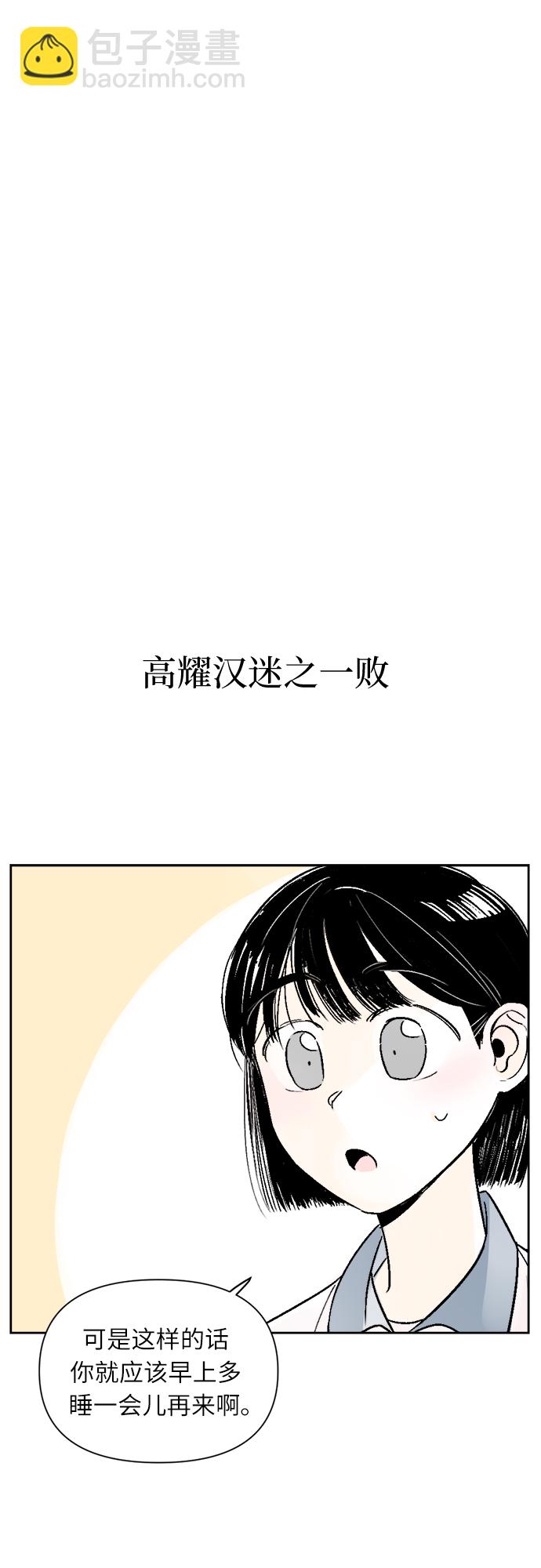 同校同學 - 第41話 - 7