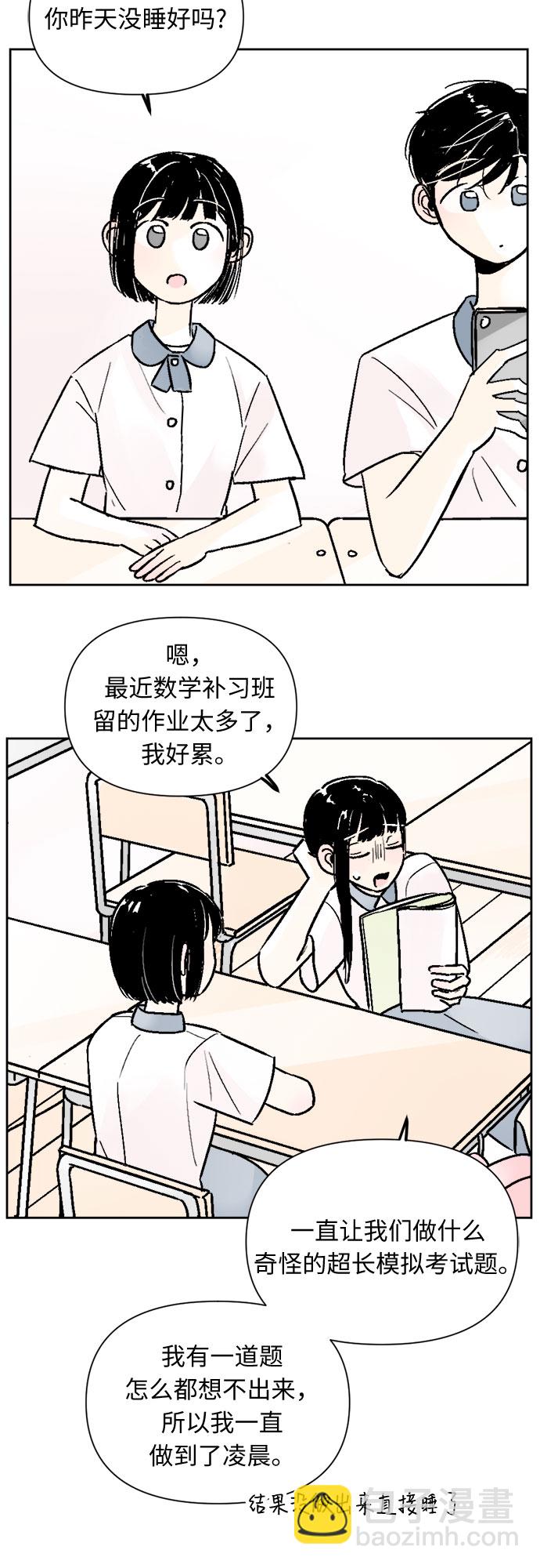 同校同學 - 第41話 - 3