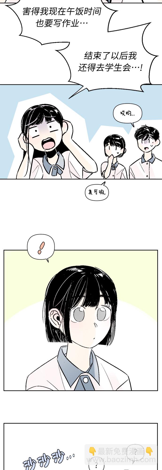 同校同學 - 第41話 - 2