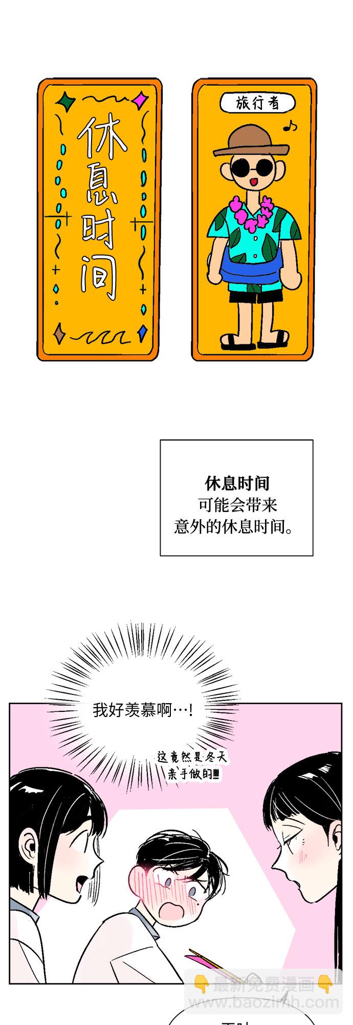 同校同學 - 第41話 - 5