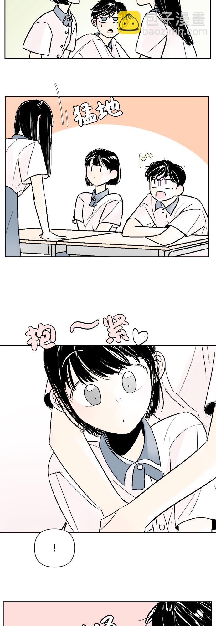 同校同學 - 第41話 - 7