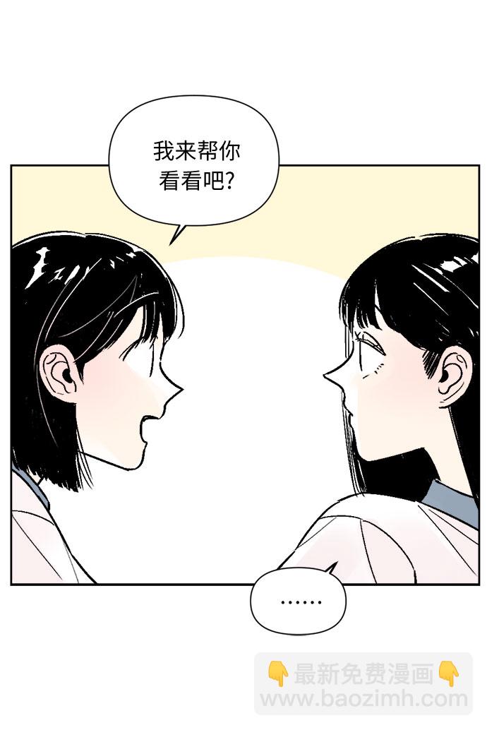 同校同學 - 第41話 - 4