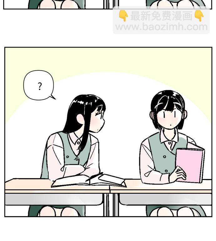 同校同學 - 第41話 - 1