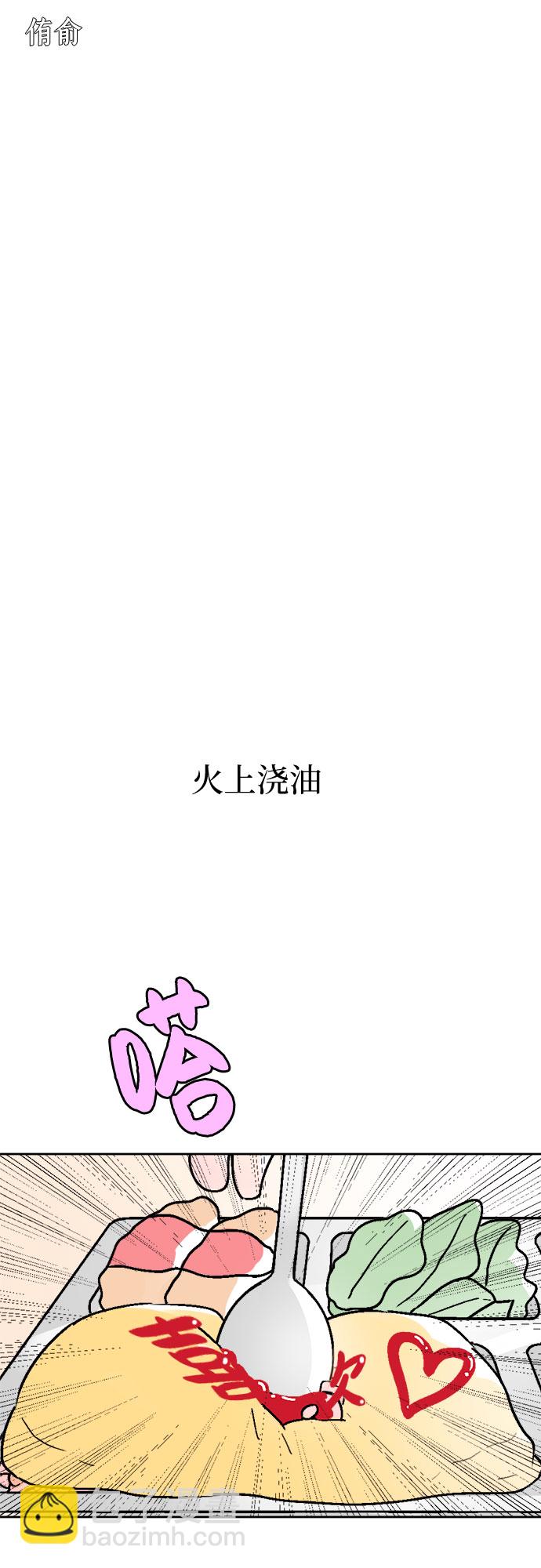 同校同學 - 第43話 - 2