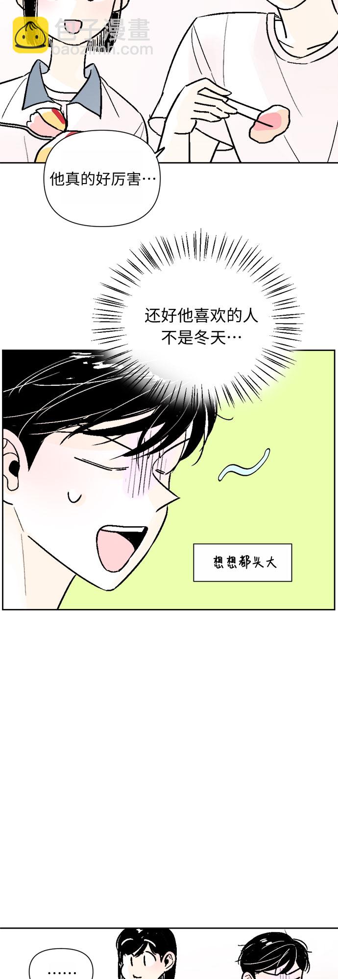 同校同學 - 第43話 - 4