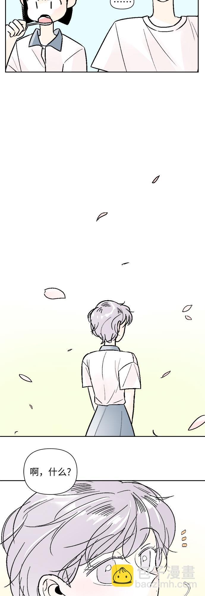 同校同學 - 第43話 - 7