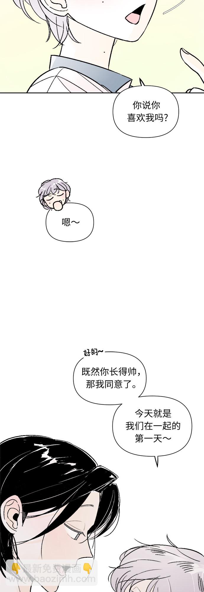 同校同學 - 第43話 - 8