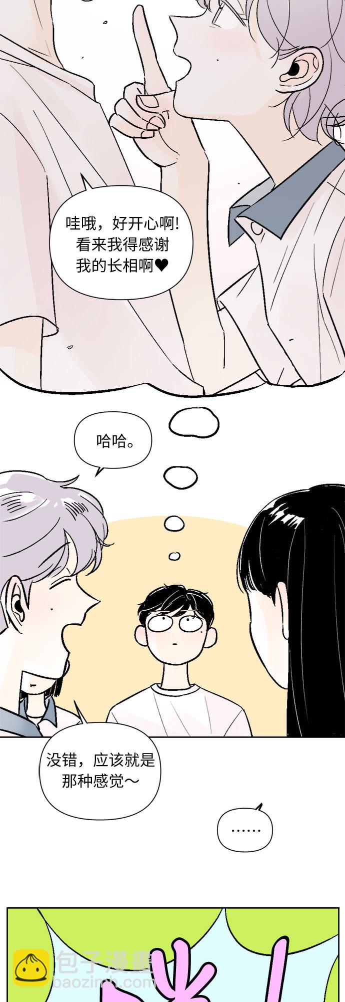 同校同學 - 第43話 - 1