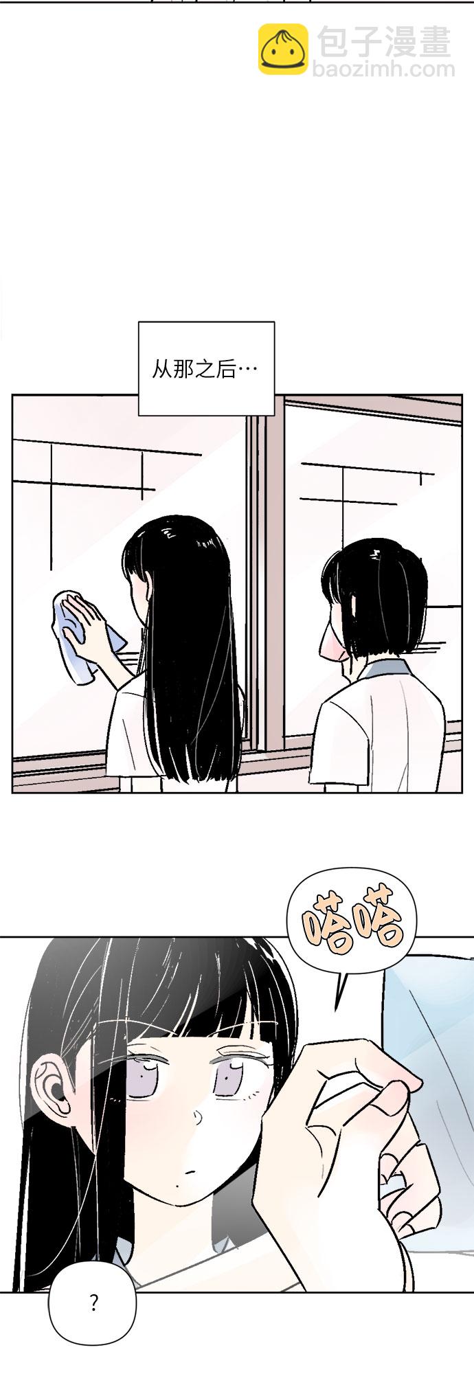 同校同學 - 第43話 - 2