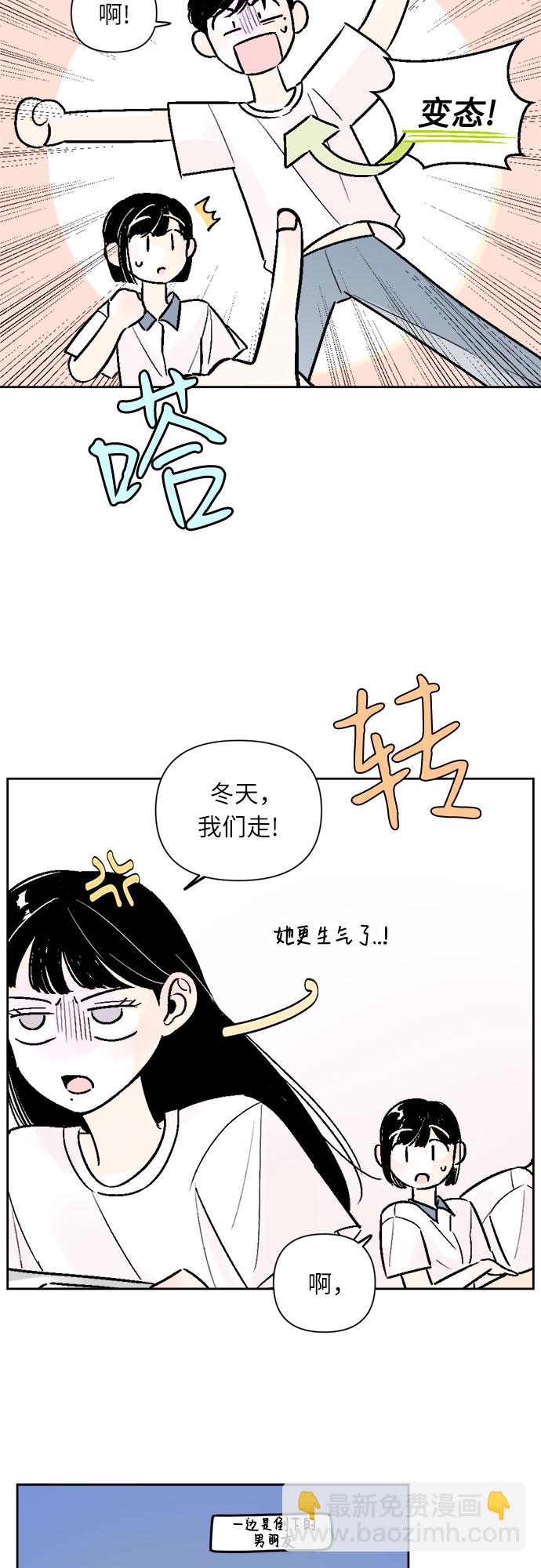 同校同學 - 第43話 - 4