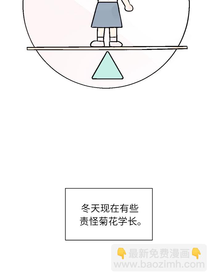 同校同學 - 第43話 - 6