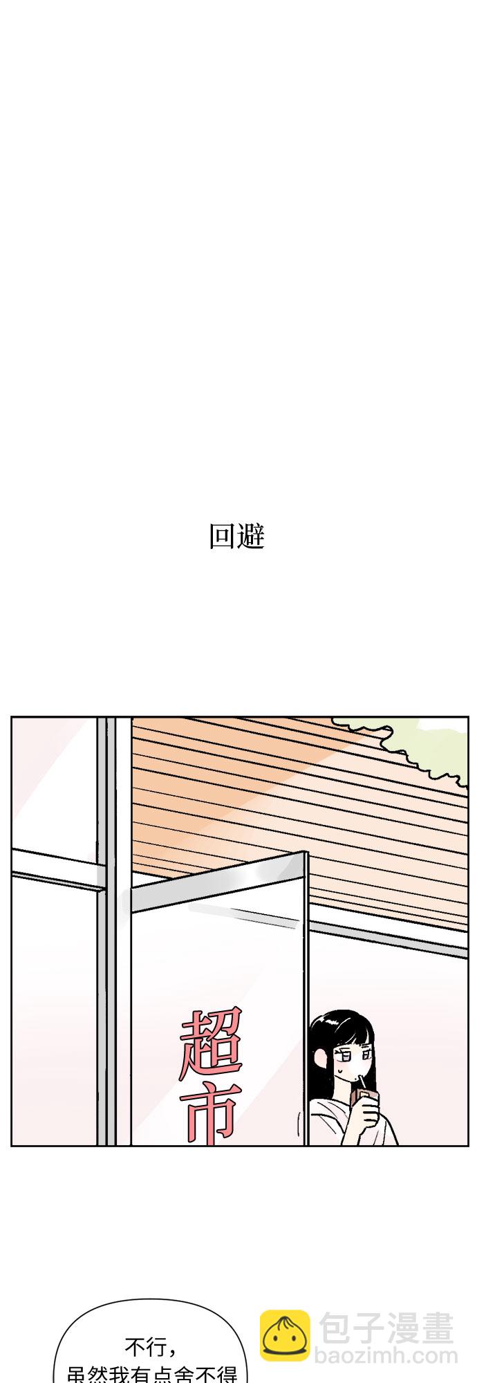 同校同學 - 第43話 - 7