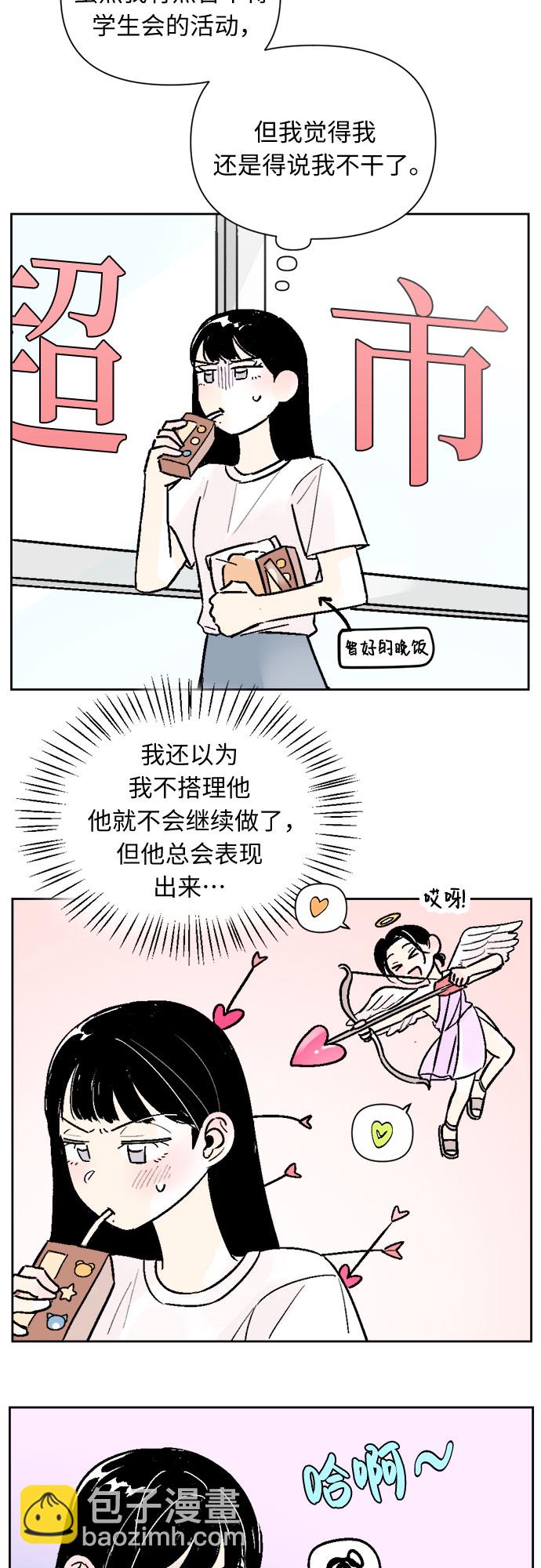 同校同學 - 第43話 - 8