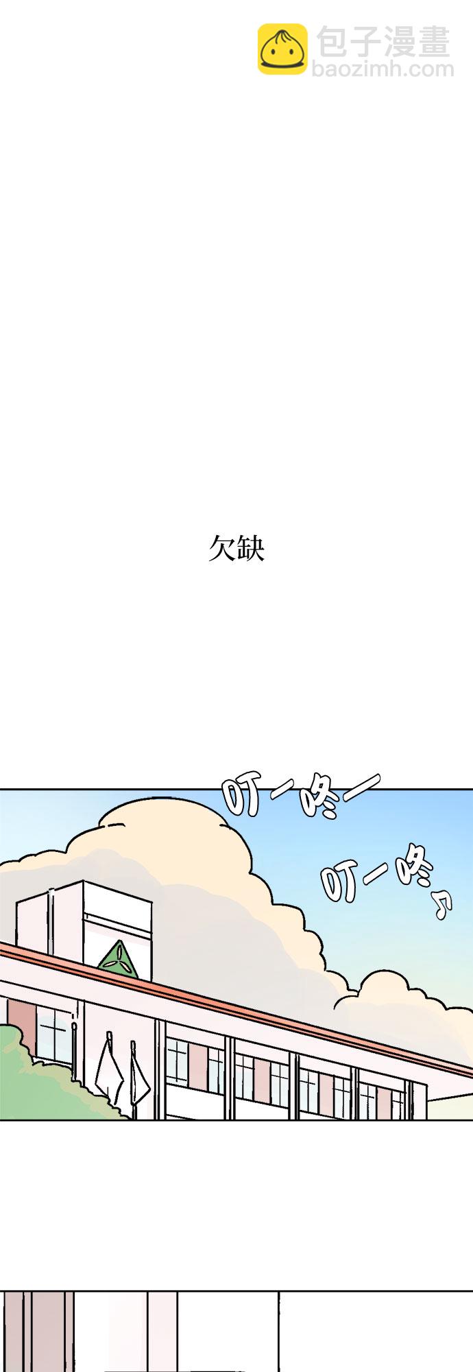 同校同學 - 第43話 - 4