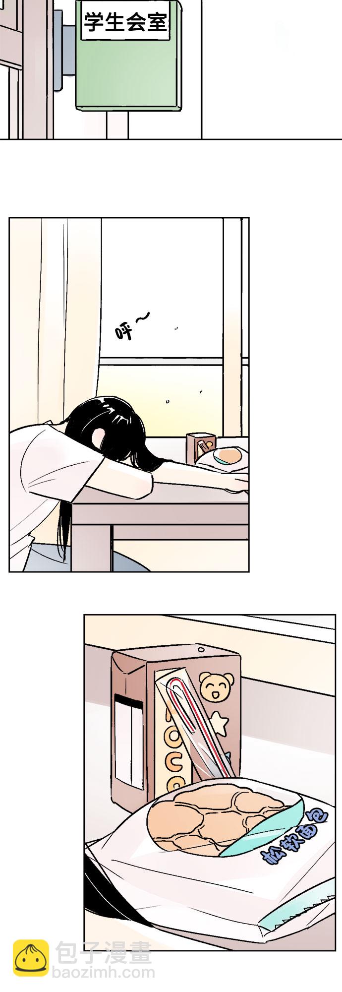 同校同學 - 第43話 - 5