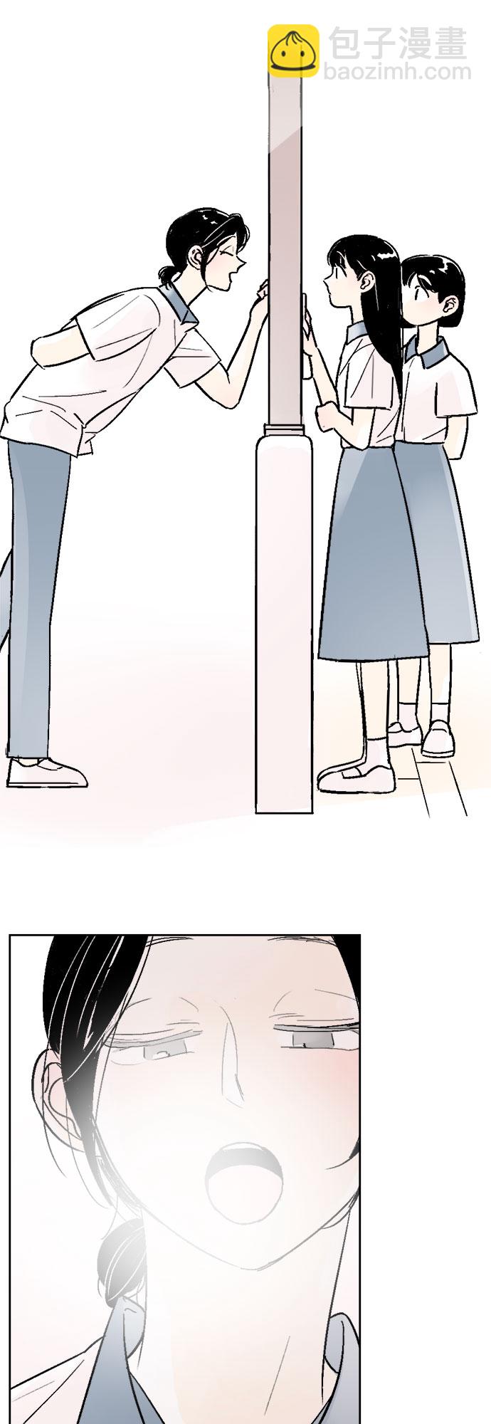 同校同學 - 第43話 - 3