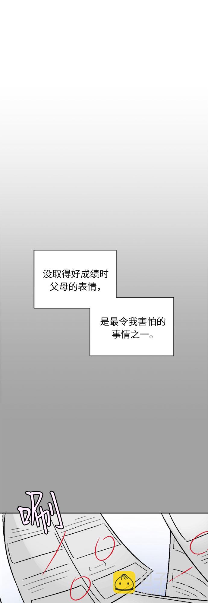 同校同學 - 第43話 - 6