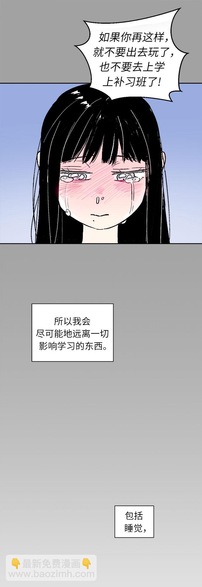 同校同學 - 第43話 - 1