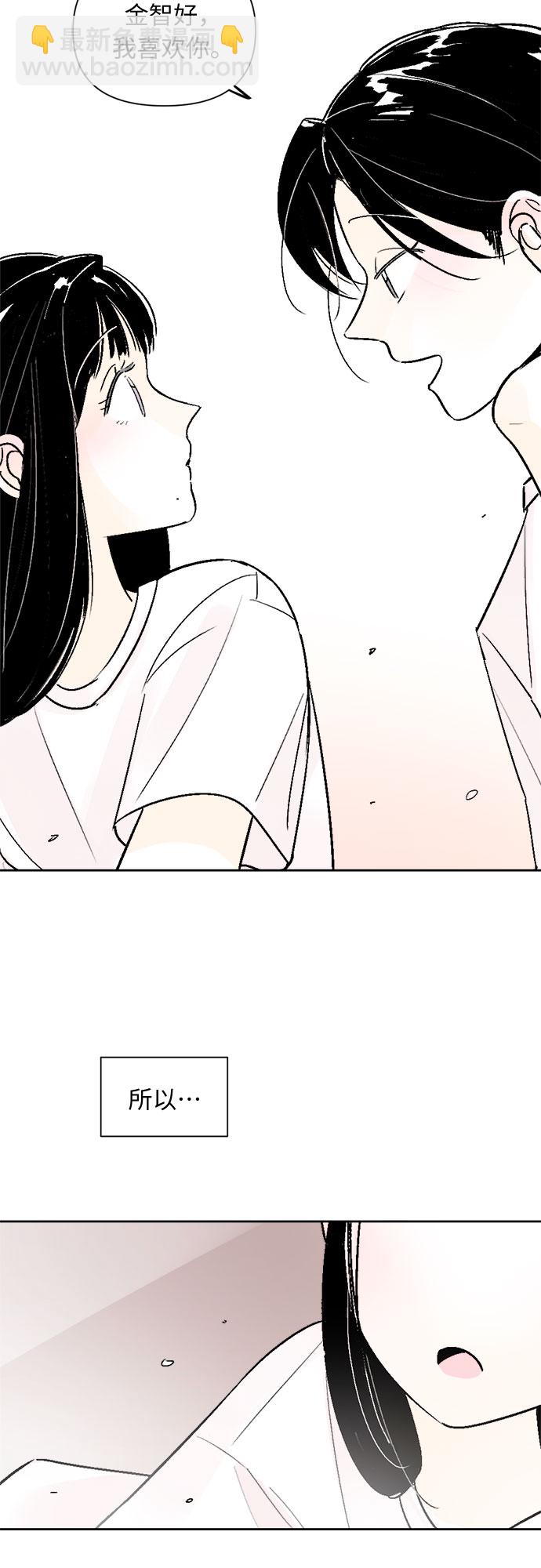 同校同學 - 第43話 - 7