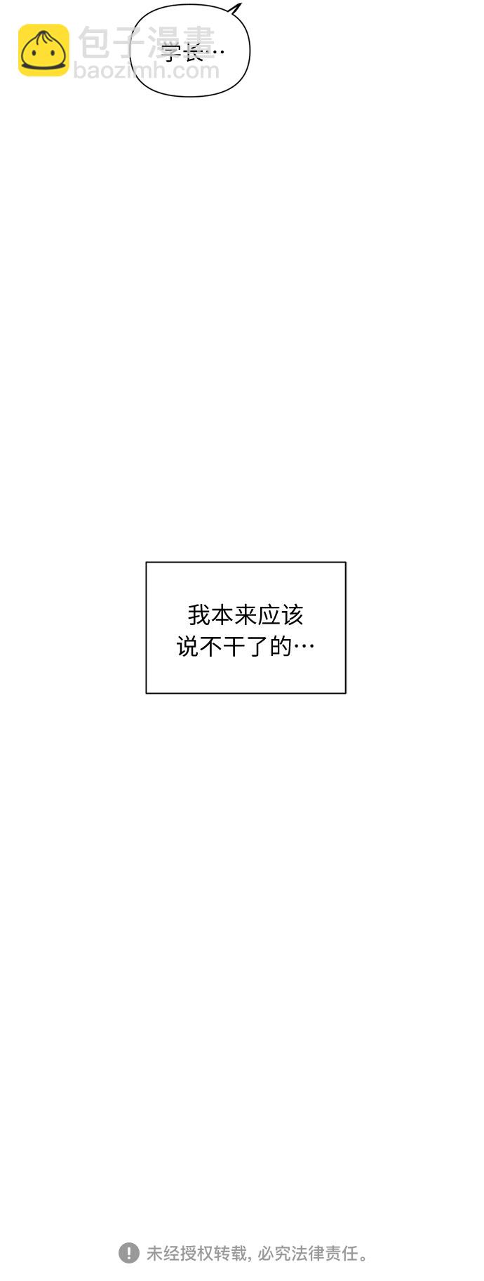 同校同學 - 第43話 - 8