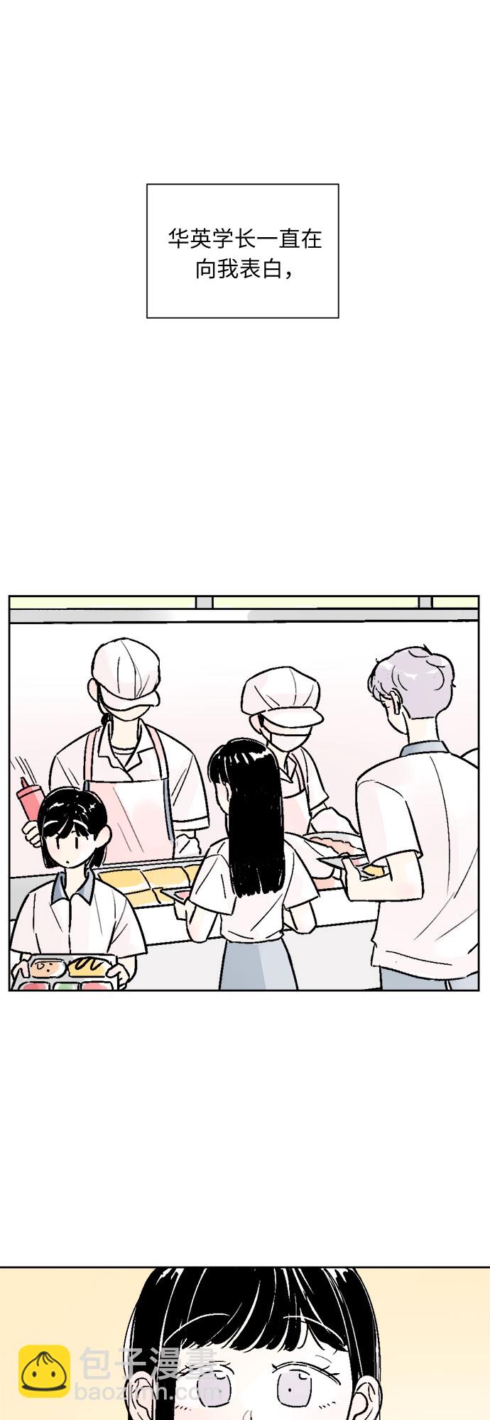 同校同學 - 第43話 - 5