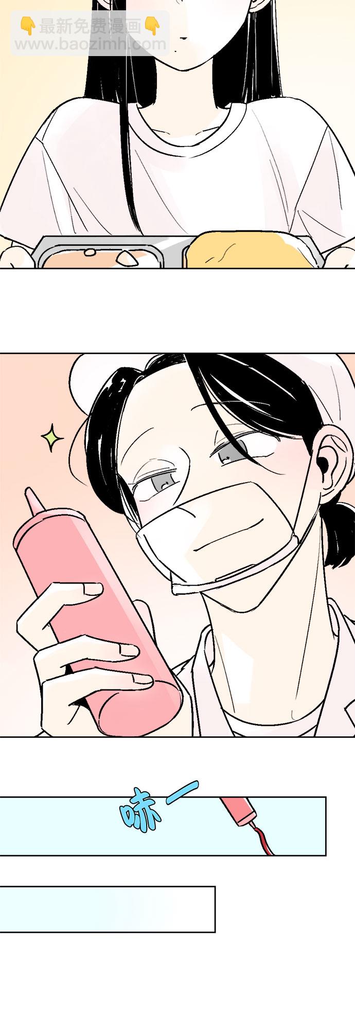 同校同學 - 第43話 - 6