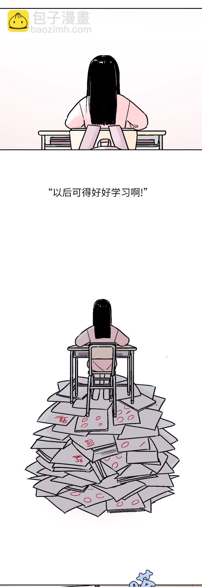 同校同學 - 第45話 - 4