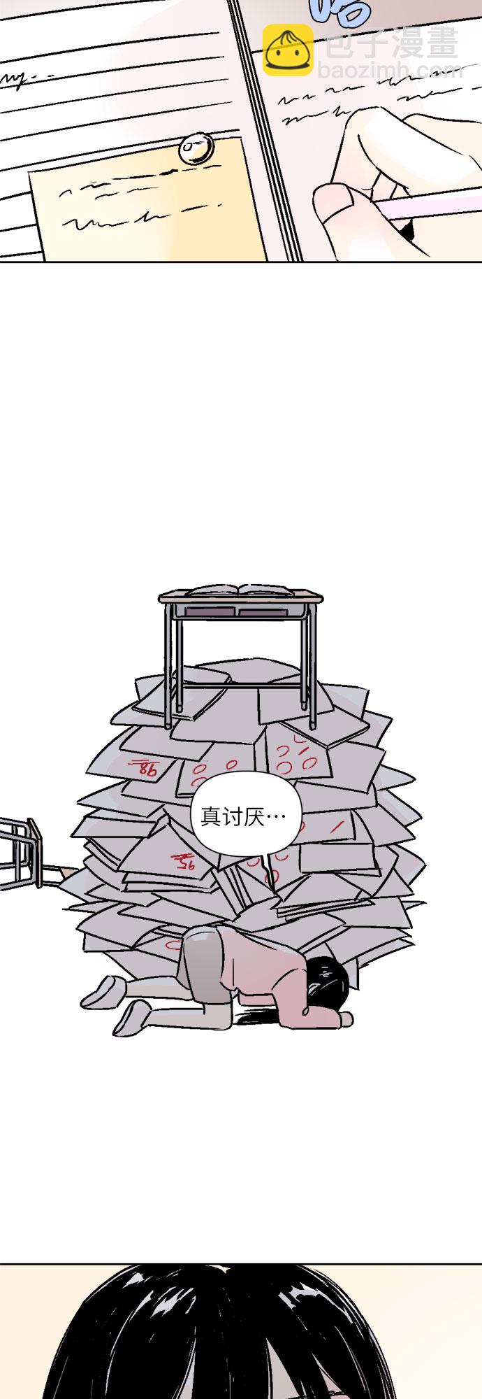 同校同學 - 第45話 - 5