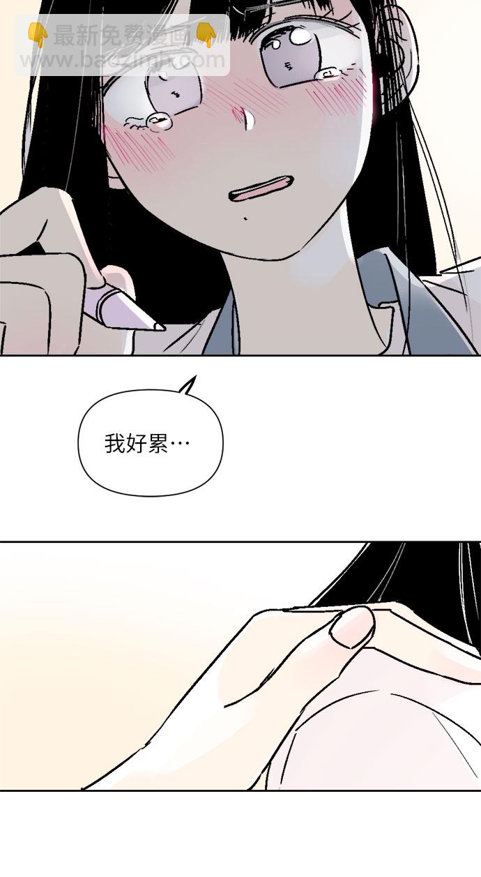 同校同學 - 第45話 - 6