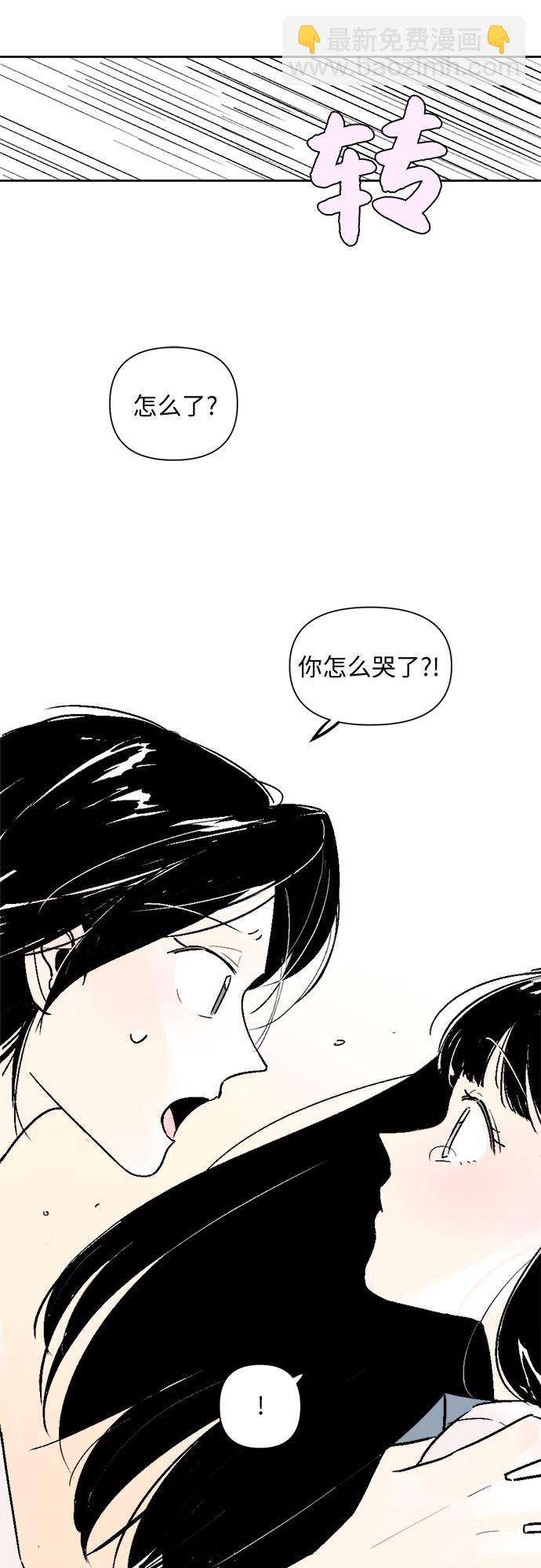 同校同學 - 第45話 - 1