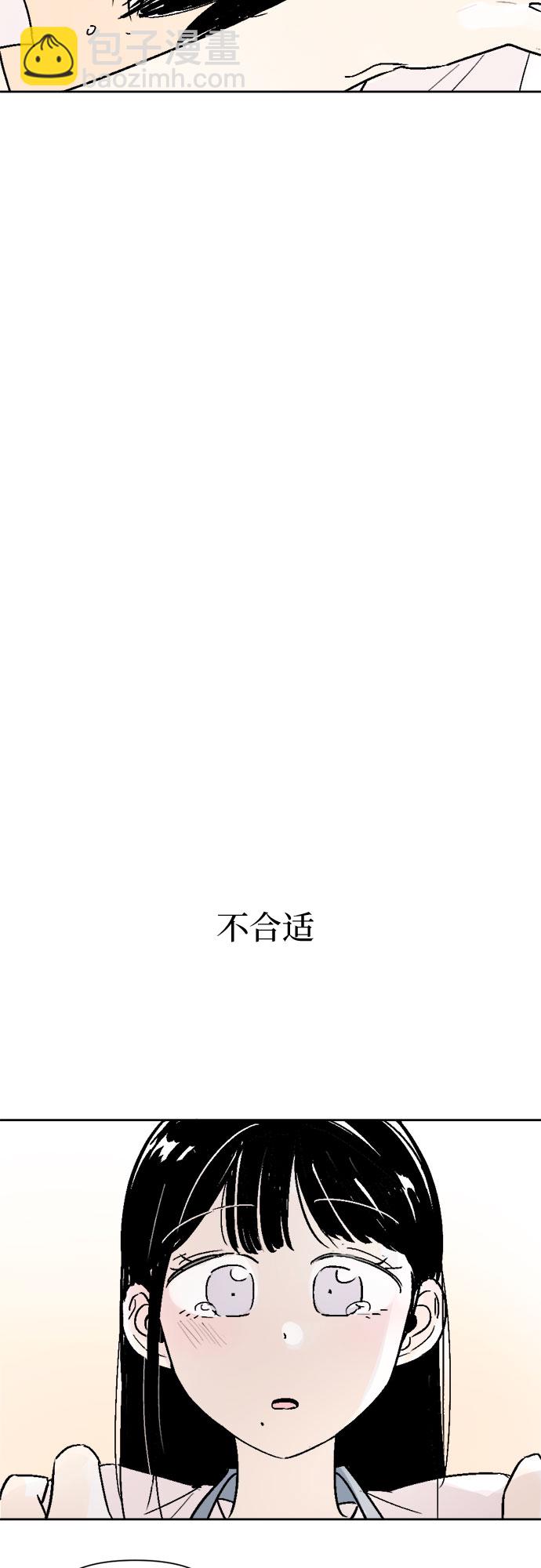 同校同學 - 第45話 - 2