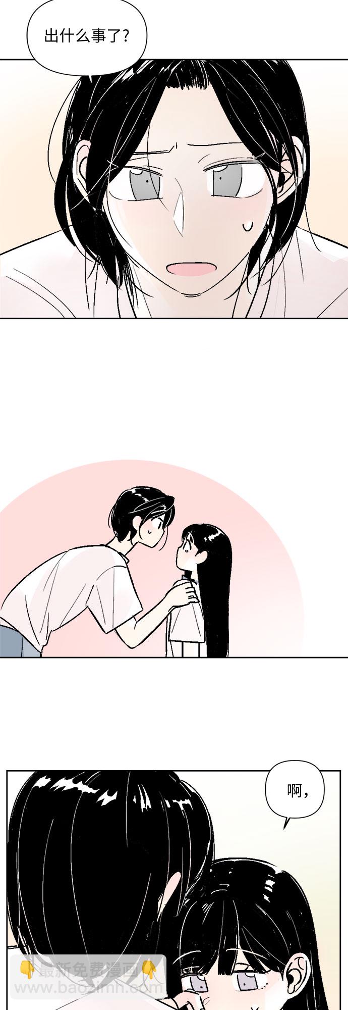 同校同學 - 第45話 - 3