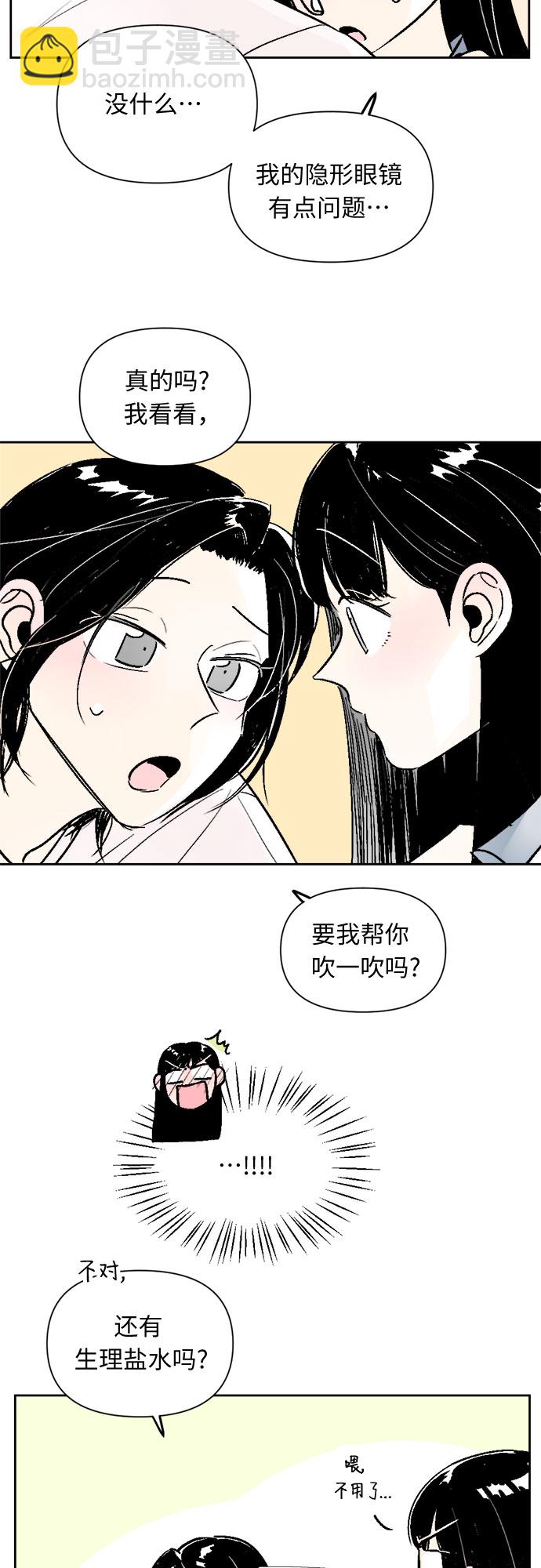 同校同學 - 第45話 - 4